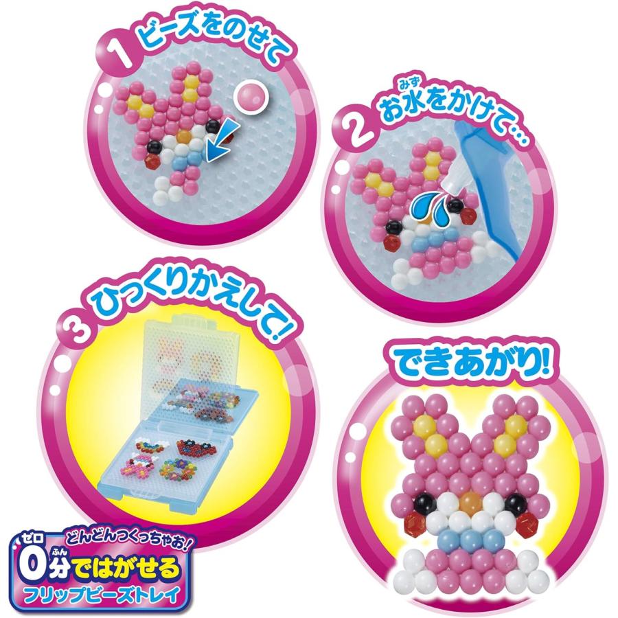 【まとめ買い割引あり】アクアリーボーテ2☆3点セット アクアビーズ 別売り ツール フリップビーズトレイ エポック(EPOCH) AQ