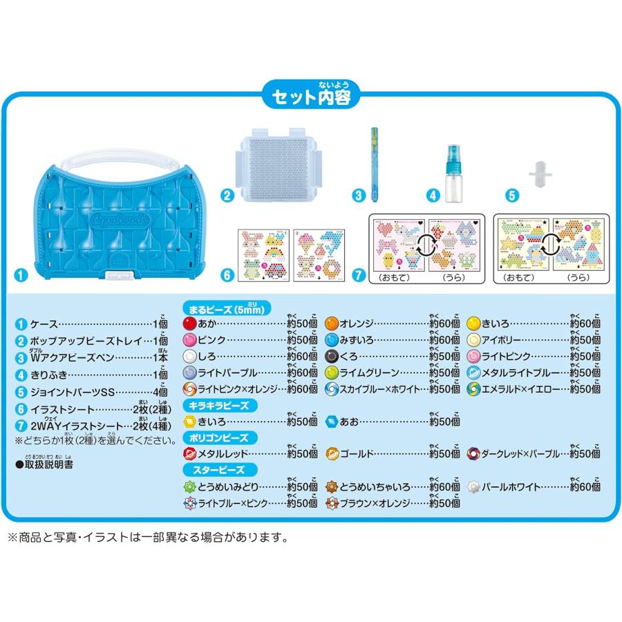 エポック社（EPOCH） アクアビーズ オールインワンセット はじめての