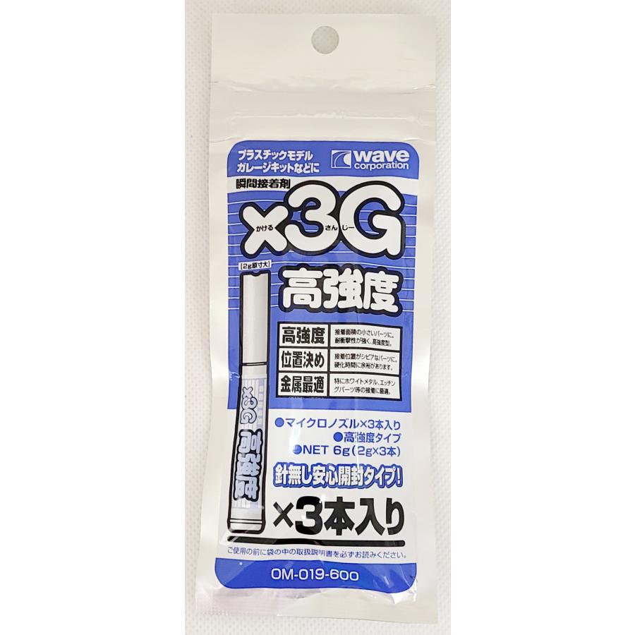 ミニ四駆 ウェーブ 瞬間接着剤×3G 高強度 3本入 ホビー用接着剤 OM-019
