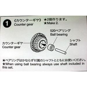 ミニ四駆 ミニ四駆GP347 MSシャーシ用ギヤベアリングセット タミヤ