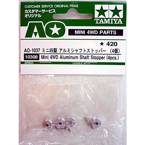 ミニ四駆AO-1037 ミニ四駆アルミシャフトストッパー : おもちゃ