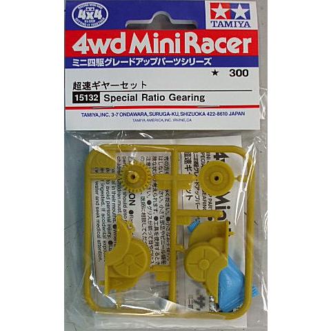 ミニ四駆GP132 超速ギヤーセット : おもちゃのマンネンヤ - 通販