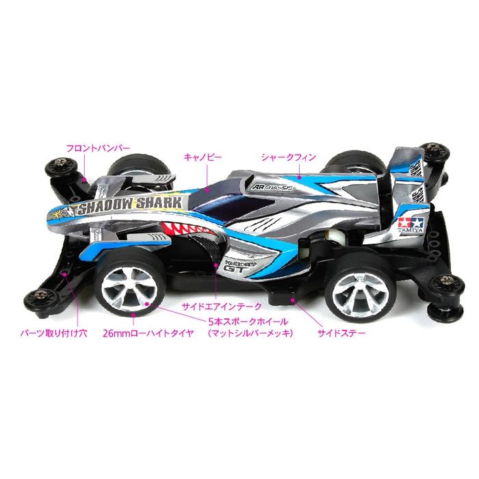 ミニ四駆 ミニ四駆18704 シャドウシャーク（ARシャーシ） : おもちゃの