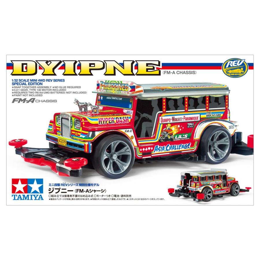ミニ四駆 ジプニー (FM-Aシャーシ) タミヤ 18717 : おもちゃの