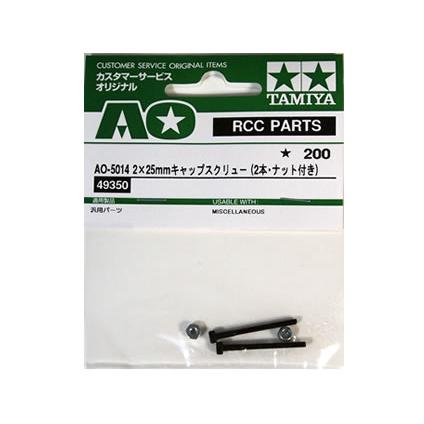 タミヤ マッドキャップ ノーマルとフルオプションセット ミニ四駆 タミヤ AO-5014 2x25mmキャップスクリュー(2本・ナット付