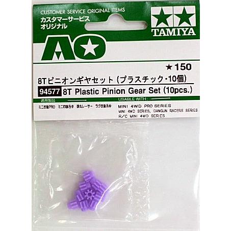 ミニ四駆AO-1014 8Tピニオンギヤセット(プラスチック製10個入 ミニ四駆AO-1014 8Tピニオンギヤセット(プラスチック製10個入
