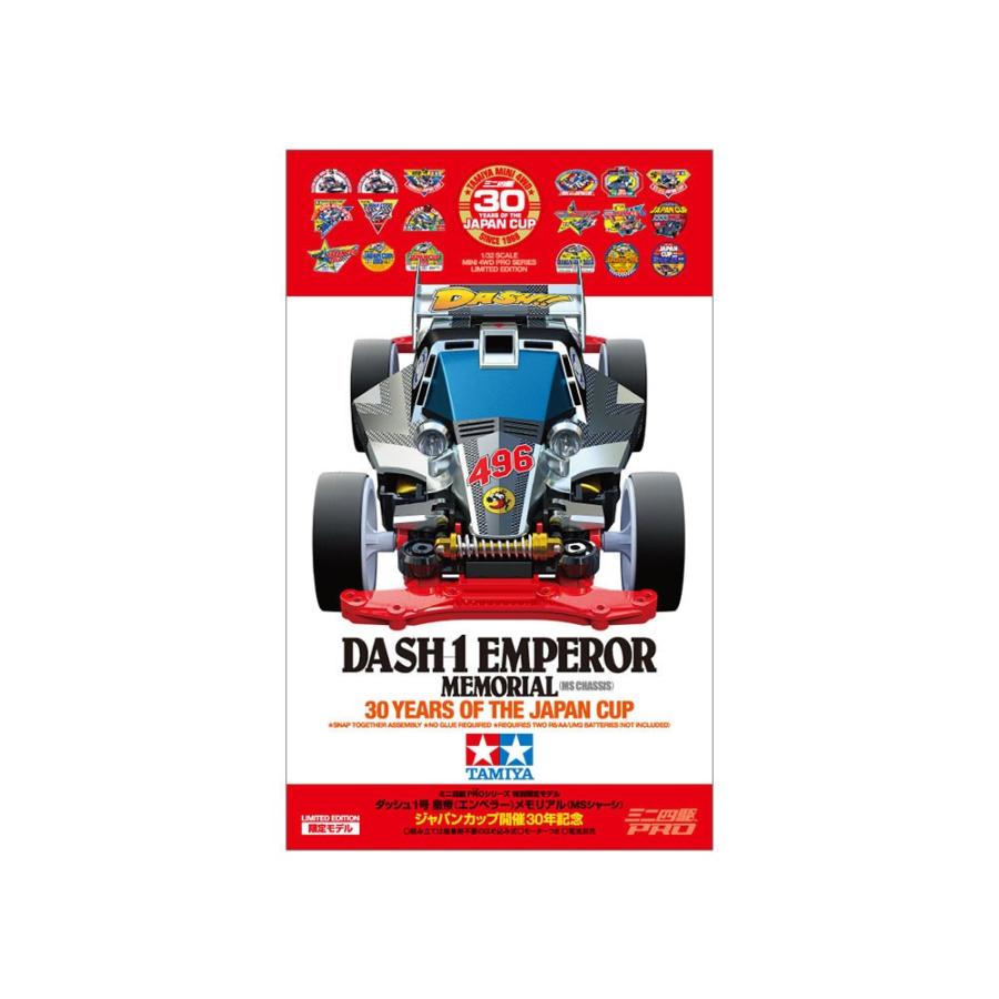 ミニ四駆 ミニ四駆限定95110 ダッシュ1号エンペラーメモリアル (MS
