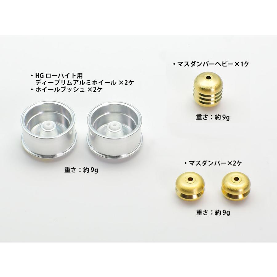 ミニ四駆 ミニ四駆限定95578 HG ローハイト用ディープリムアルミ