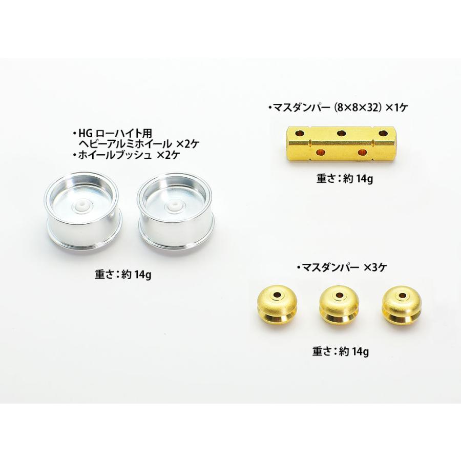 ミニ四駆 限定 Hg ローハイト用ヘビーアルミホイール 2本 おもちゃのマンネンヤ 通販 Yahoo ショッピング