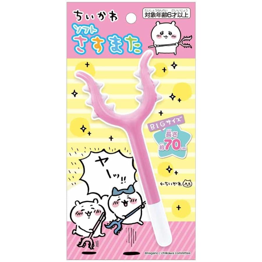 ちいかわ ソフトさすまた おもちゃ : おもちゃのマンネンヤ ちいかわ ソフトさすまた おもちゃ : おもちゃのマンネンヤ
