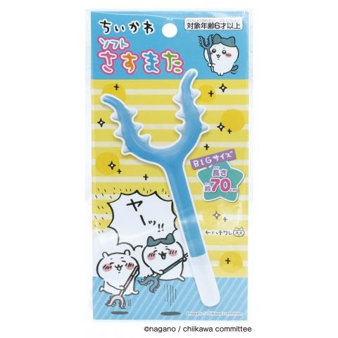 ちいかわ ソフトさすまた ハチワレ おもちゃ : おもちゃのマンネンヤ