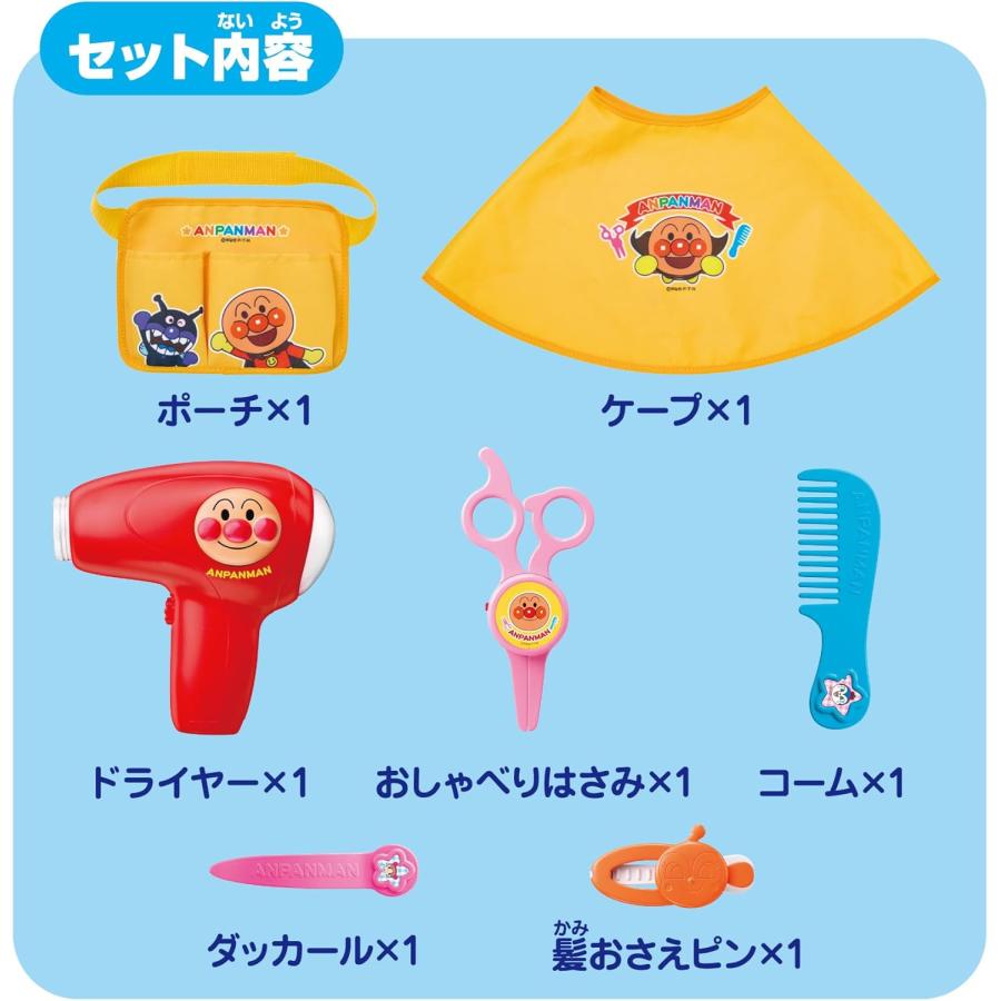 アガツマ おしゃべりはさみでチョキチョキ アンパンマンとこやさん
