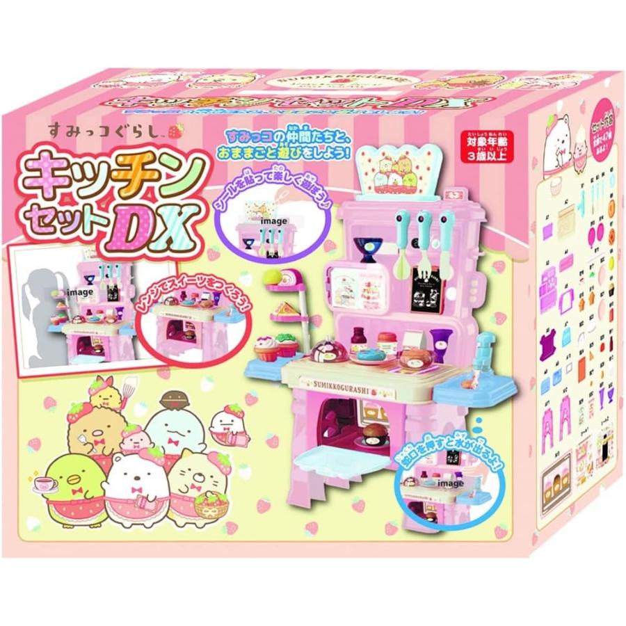 すみっコぐらし キッチンセットDX : おもちゃのマンネンヤ - 通販