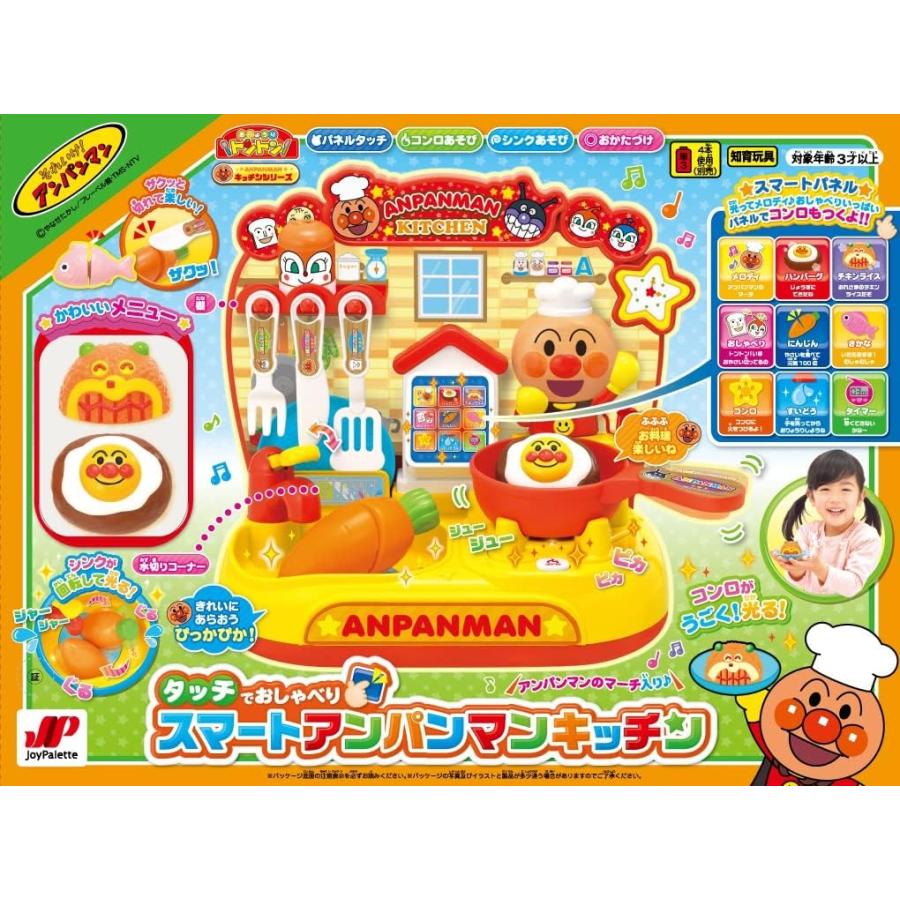 ジョイパレット（JoyPalette） アンパンマン タッチでおしゃべり