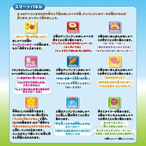 ジョイパレット（JoyPalette） アンパンマン タッチでおしゃべり