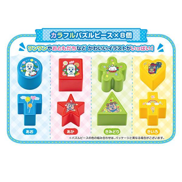 ジョイパレット（JoyPalette） ワンワンのNEWまるまるパズル