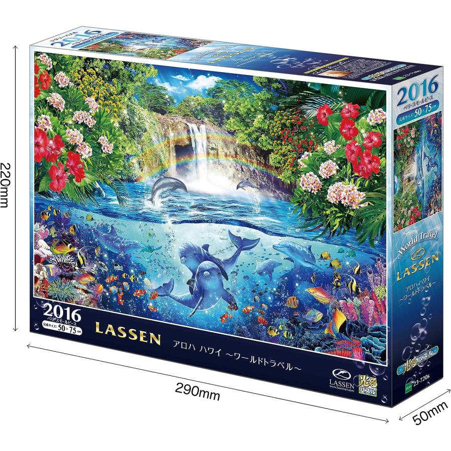 ジグソーパズル ラッセン アロハ ハワイ ワールドトラベル 23-420S