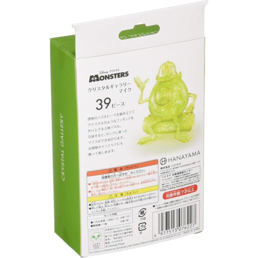 ハナヤマ クリスタルギャラリー マイク 立体パズル 39ピース
