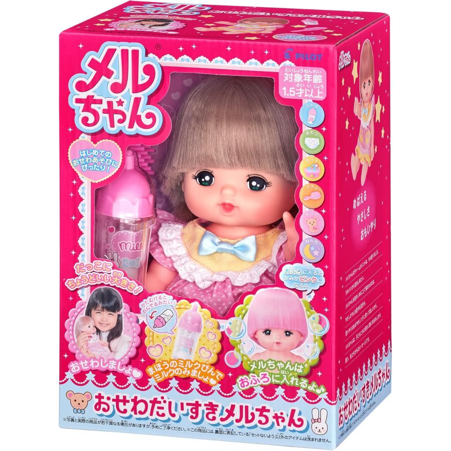 PILOT（パイロット） メルちゃん おせわだいすきメルちゃん お人形