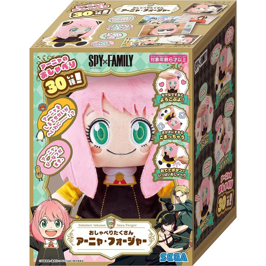 アーニャフォージャーさん専用出品 セガトイズ（SEGA toys） SPY×FAMILY おしゃべりたくさん アーニャ