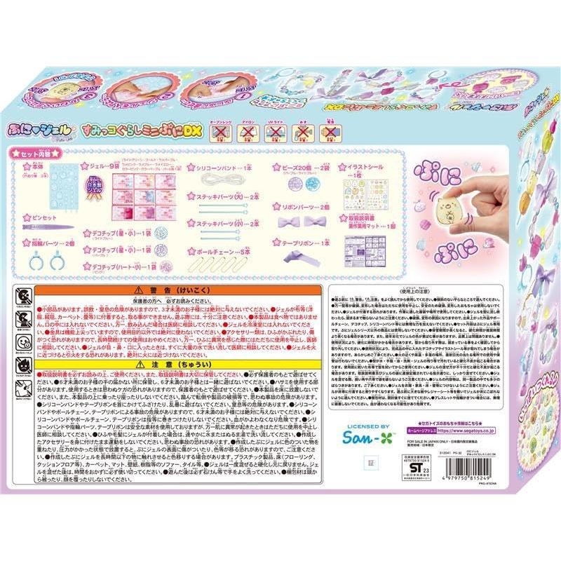 セガトイズ（SEGA toys） ぷにジェル すみっコぐらしミニぷにDX PG-32