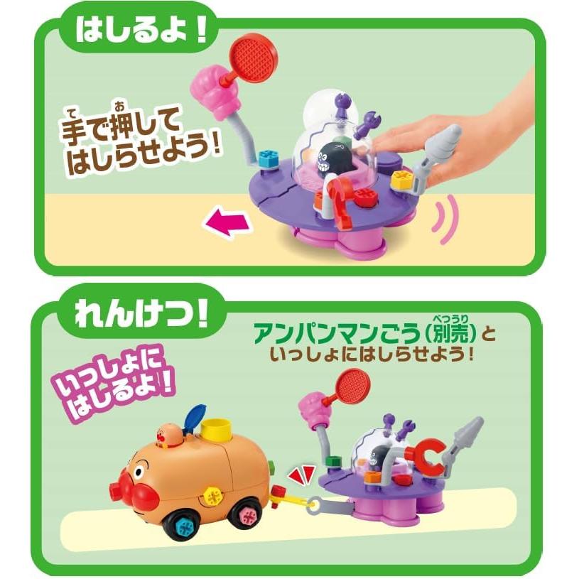 セガトイズ くみたてDIY バラバラクラッシュ ねじねじバイキン セガトイズ くみたてDIY バラバラクラッシュ ねじねじバイキン