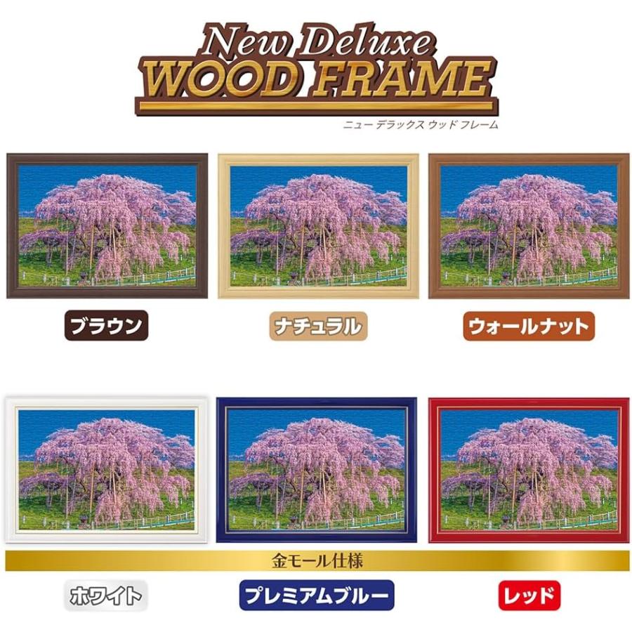やのまん ジグソーパズル 爛漫と咲く三春瀧櫻 (福島) 300ピース