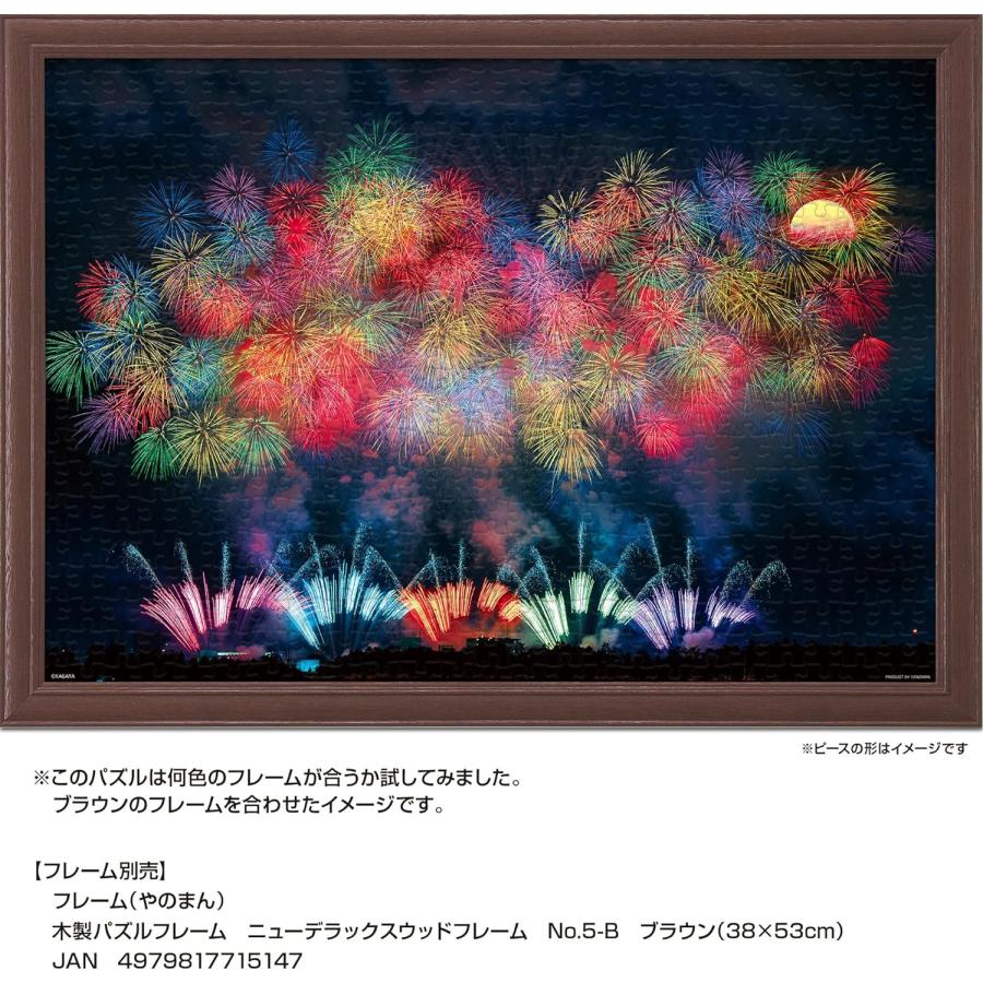 やのまん ジグソーパズル 満月彩花 (新潟) 500ピース (やのまん 05