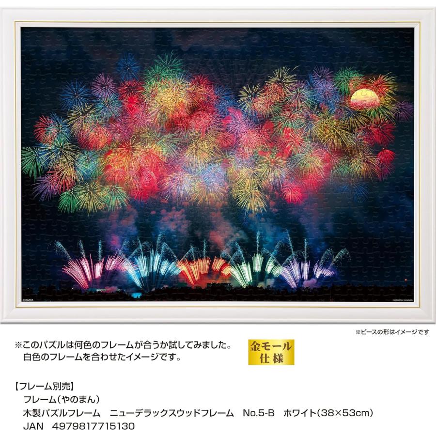 やのまん ジグソーパズル 満月彩花 (新潟) 500ピース (やのまん 05 