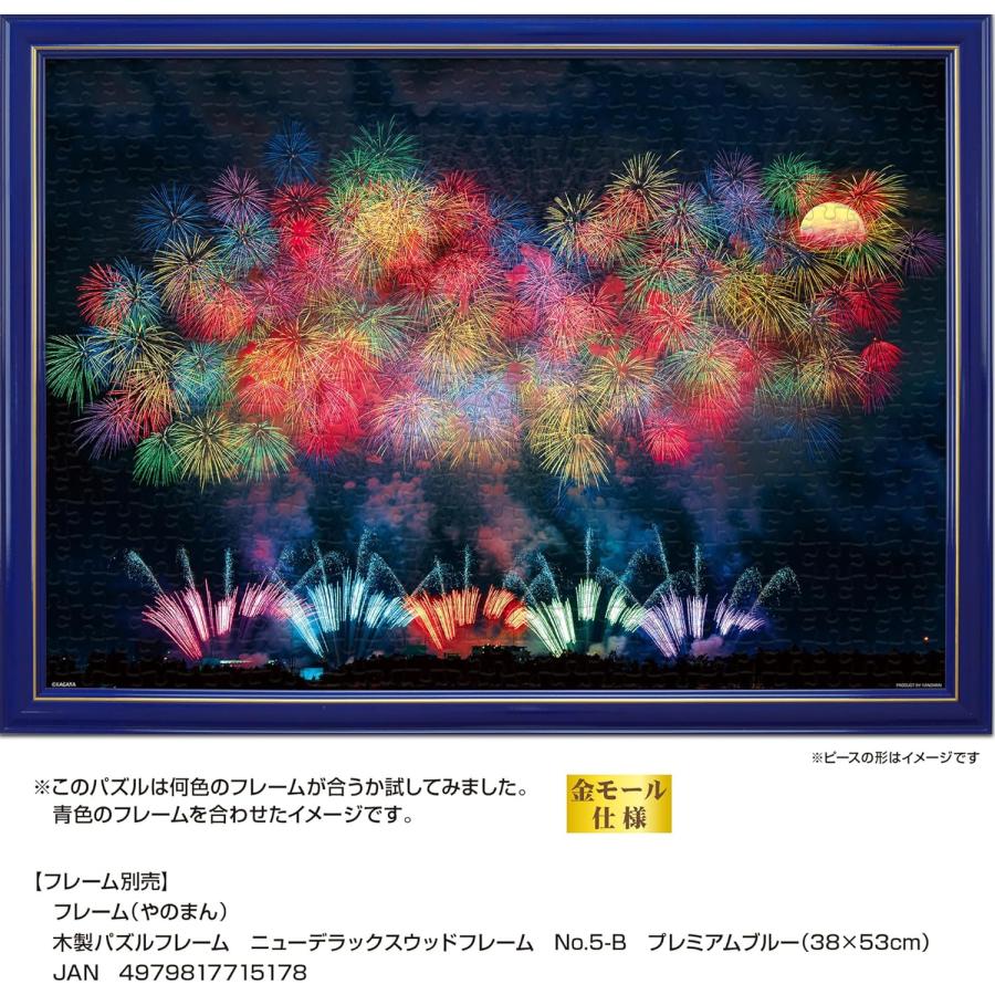 やのまん ジグソーパズル 満月彩花 (新潟) 500ピース (やのまん 05