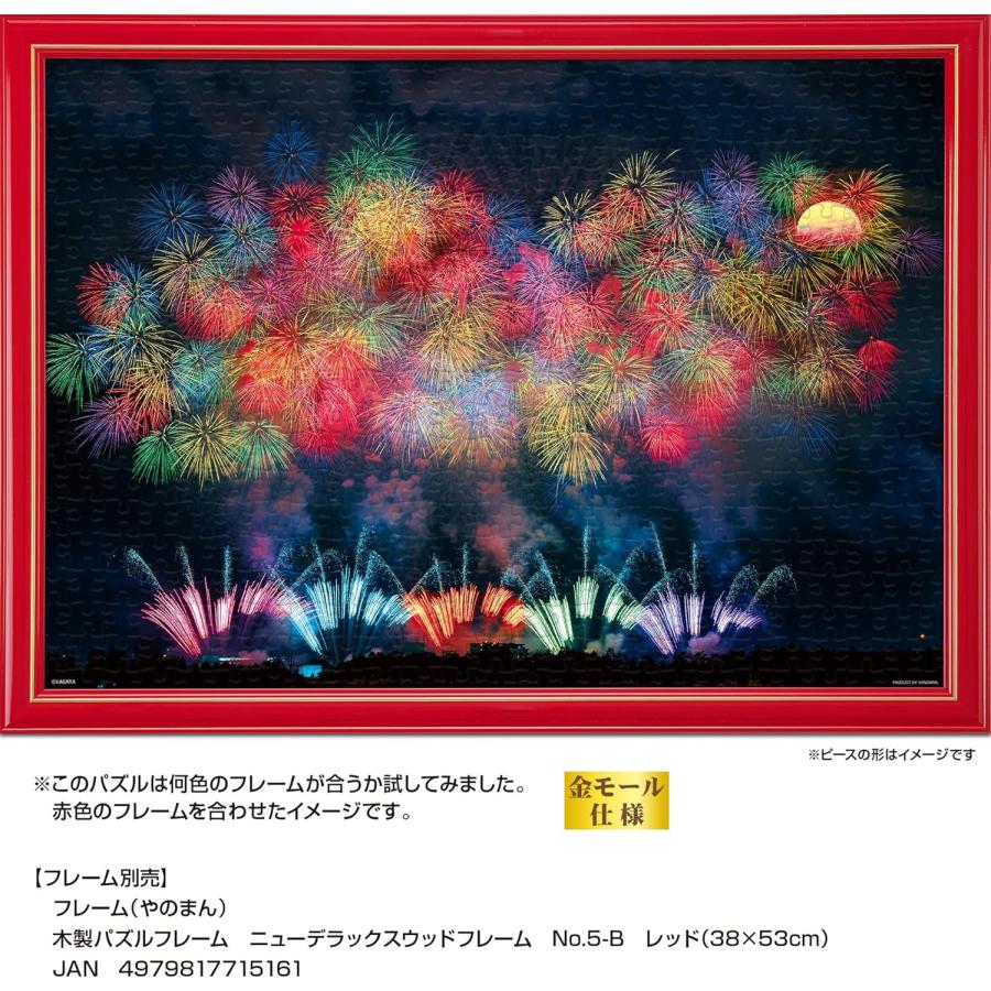 やのまん ジグソーパズル 満月彩花 (新潟) 500ピース (やのまん