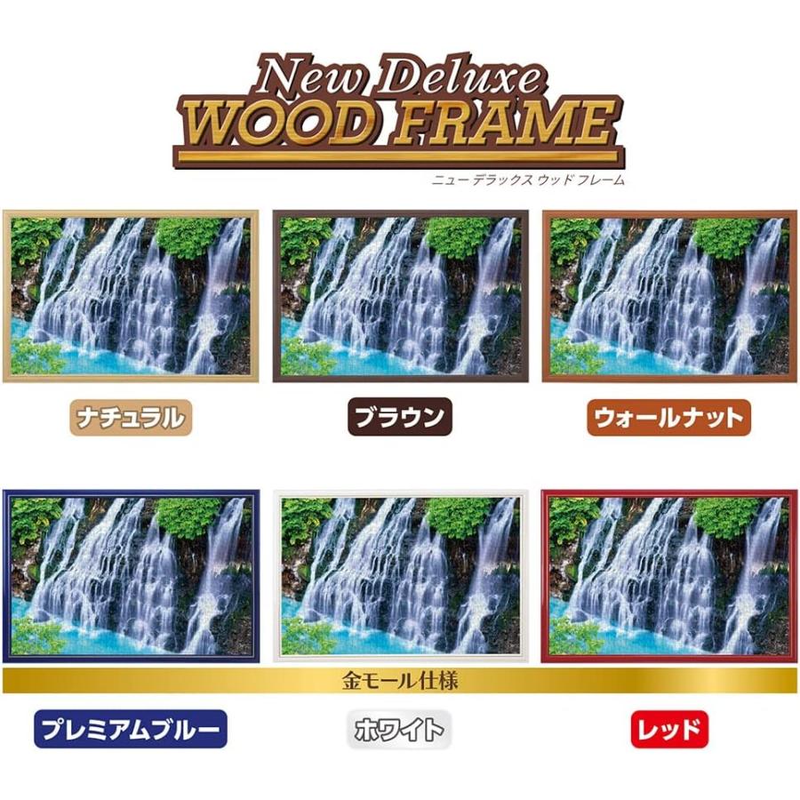 やのまん ジグソーパズル 美瑛の絶景白ひげの滝 (北海道) 1000ピース