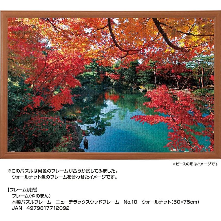 ジグソーパズル ジャンケンマン 10-1475d.jpg