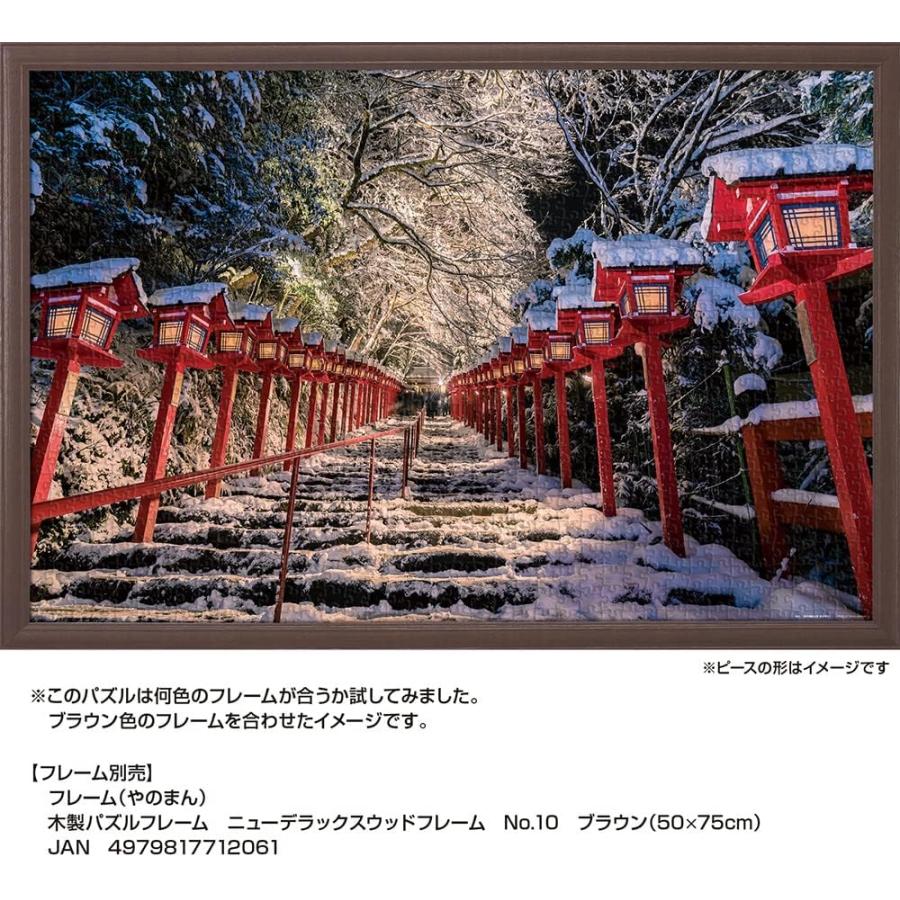 ジグソーパズル 冬織りなす絶景 貴船神社 (京都) 1000ピース (やのまん 10-1435)｜mannenya｜02