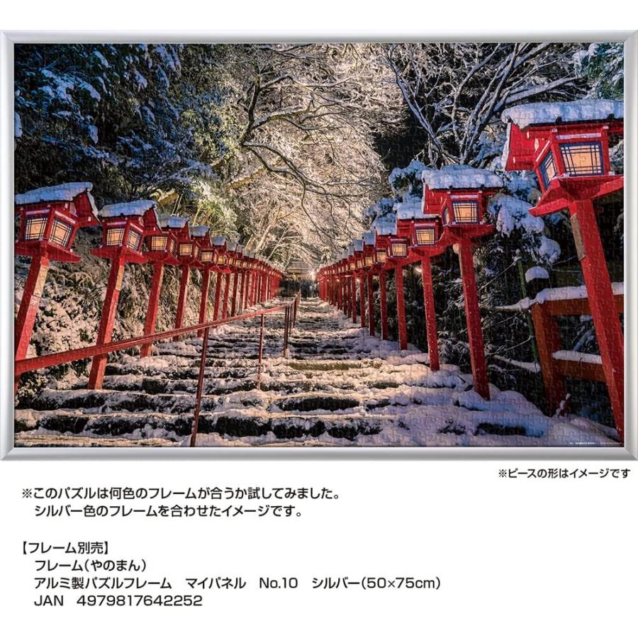 ジグソーパズル 冬織りなす絶景 貴船神社 (京都) 1000ピース (やのまん 10-1435)｜mannenya｜08