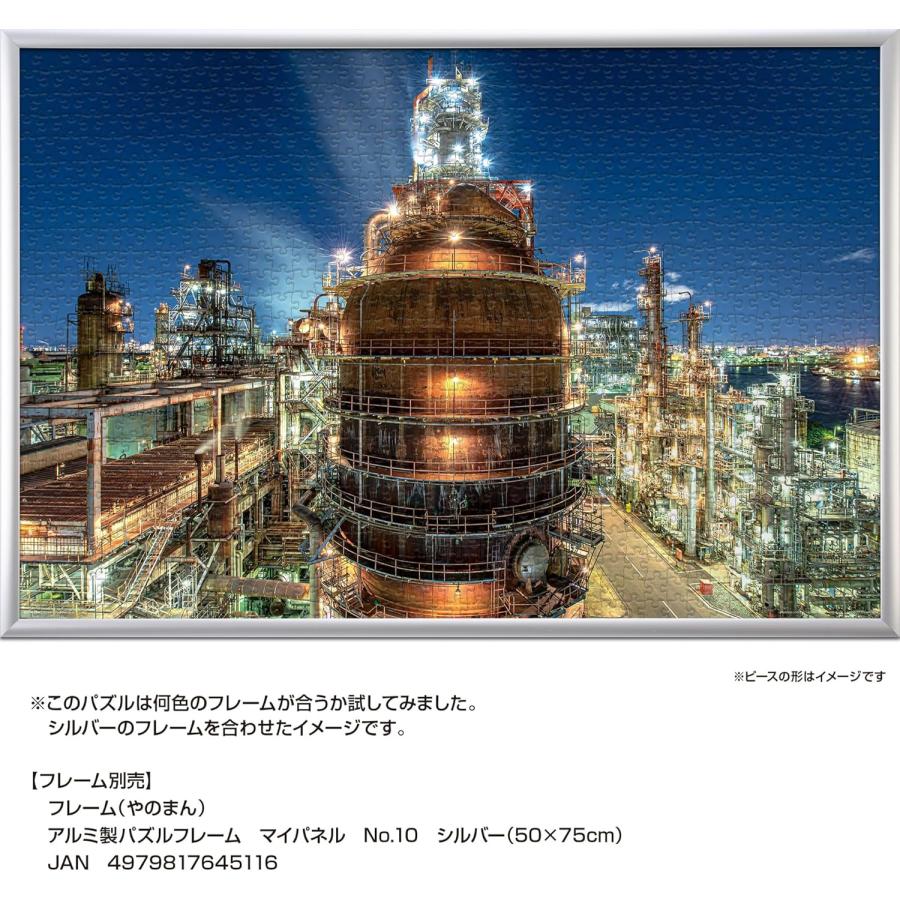 やのまん ジグソーパズル 川崎工場夜景 東亜石油 (フレキシコーカー