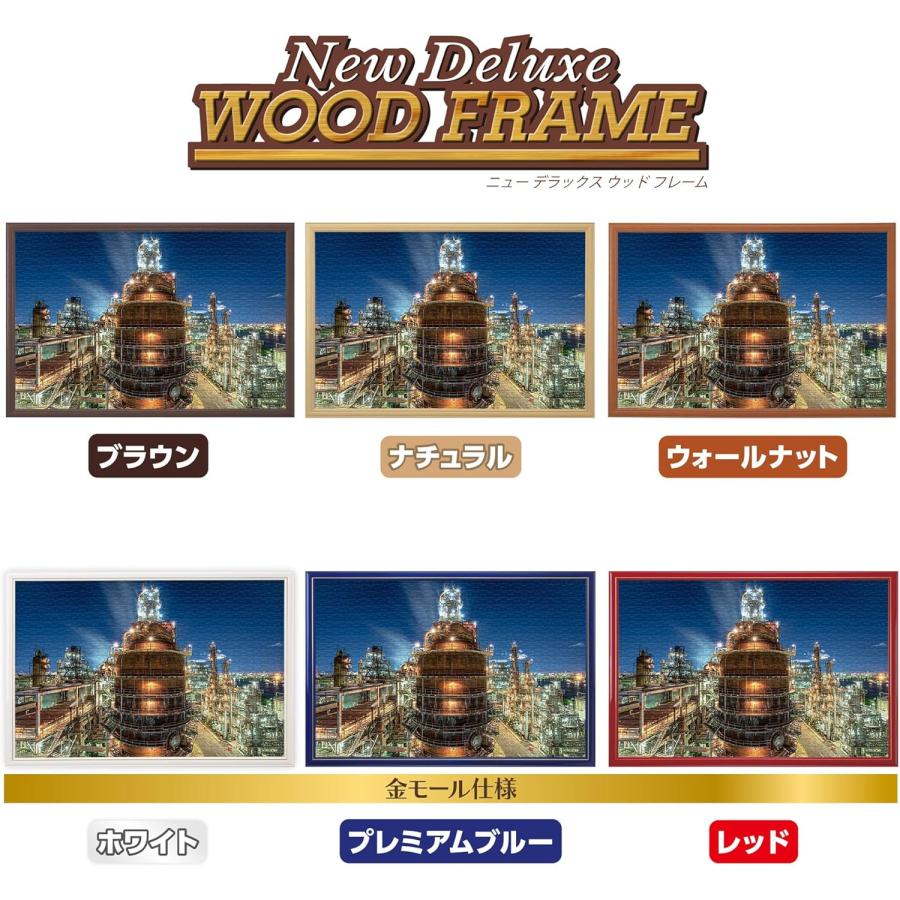 やのまん ジグソーパズル 川崎工場夜景 東亜石油 (フレキシコーカー