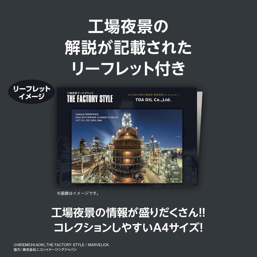 工場夜景　Jigsaw Puzzle ジグソーパズル　大量　まとめ売り 川崎工場夜景ジグソーパズルが2025年4月下旬発売！第1弾は「川崎工場