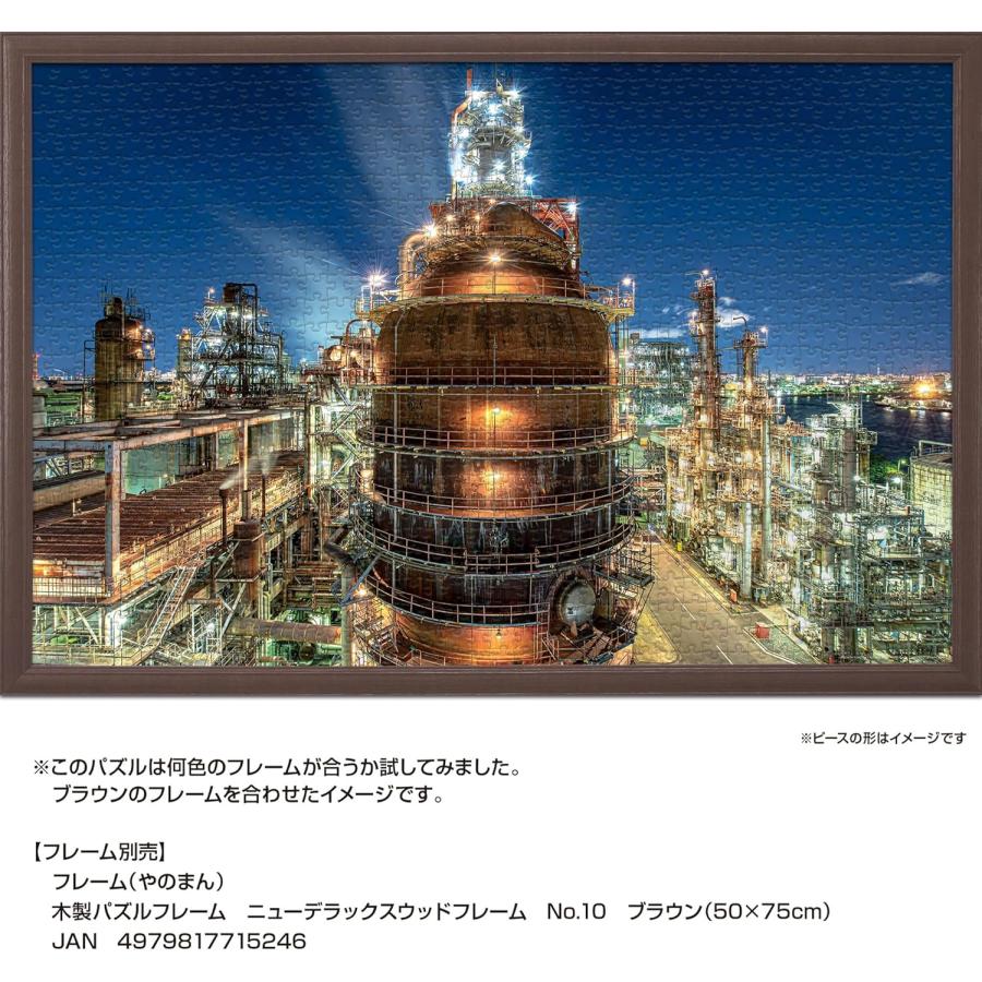 工場夜景　Jigsaw Puzzle ジグソーパズル　大量　まとめ売り 工場夜景をジグソーパズルの絵柄に！｜株式会社やのまん