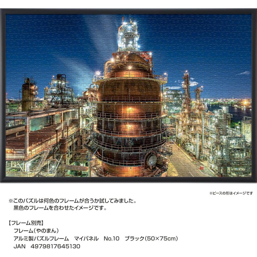 やのまん ジグソーパズル 川崎工場夜景 東亜石油 (フレキシコーカー