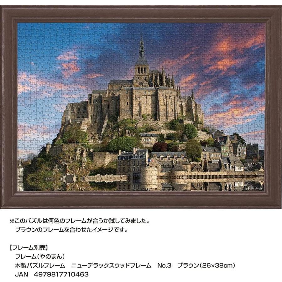 やのまん ジグソーパズル 夕焼けの修道院 (モン・サン・ミシェル