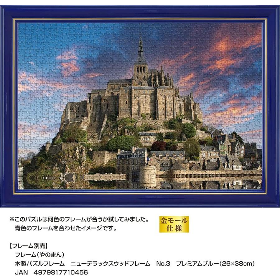 ジグソーパズル 夕焼けの修道院 (モン・サン・ミシェル) コンパクトピース 1000ピース (やのまん 13-07)｜mannenya｜04