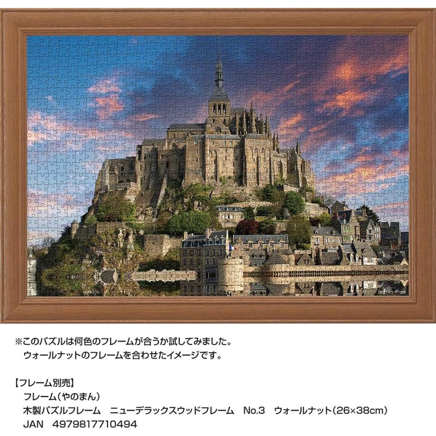 ジグソーパズル4つセット　ジェロニモ修道院・ルパン三世・ペーナ宮殿✴︎バラ売り可✴︎ ジグソーパズル4つセット ジェロニモ修道院・ルパン三世・ペーナ