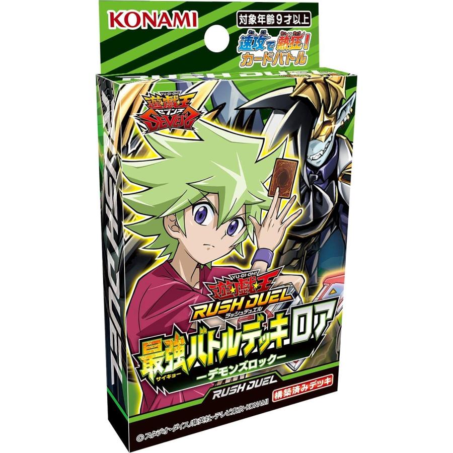 遊戯王　ラッシュデュエル　超速のラッシュロード　など計11BOX 他デッキ3つ Amazon | 遊戯王ラッシュデュエル デッキ改造パック 超速のラッシュ