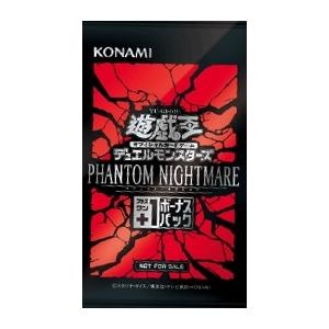 (初回生産限定 +1ボーナスパック同梱) PHANTOM NIGHTMARE (ファントムナイトメア) 1BOX(30パック入) (遊戯王OCG カードゲーム)｜mannenya｜02
