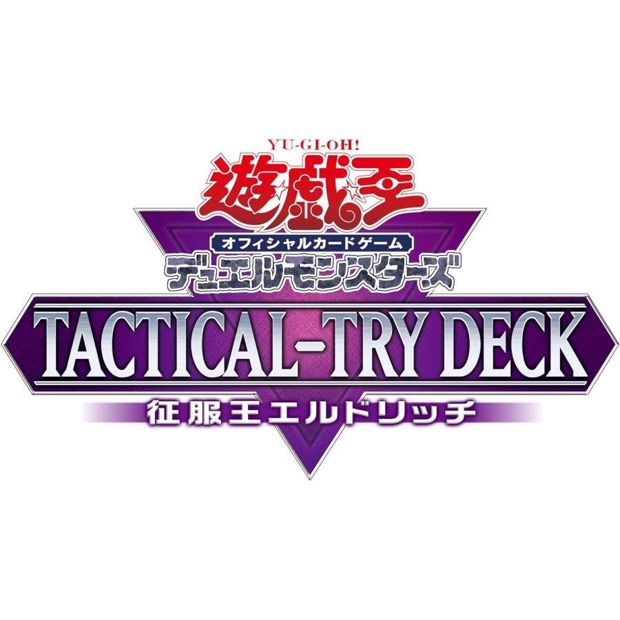 遊戯王オフィシャルカードゲーム デュエルモンスターズ 遊戯王