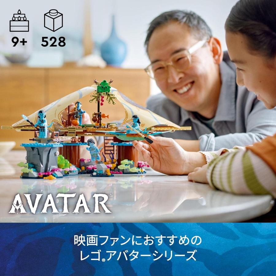 LEGO（レゴ） アバター メトカイナの家 75578 : おもちゃのマンネンヤ