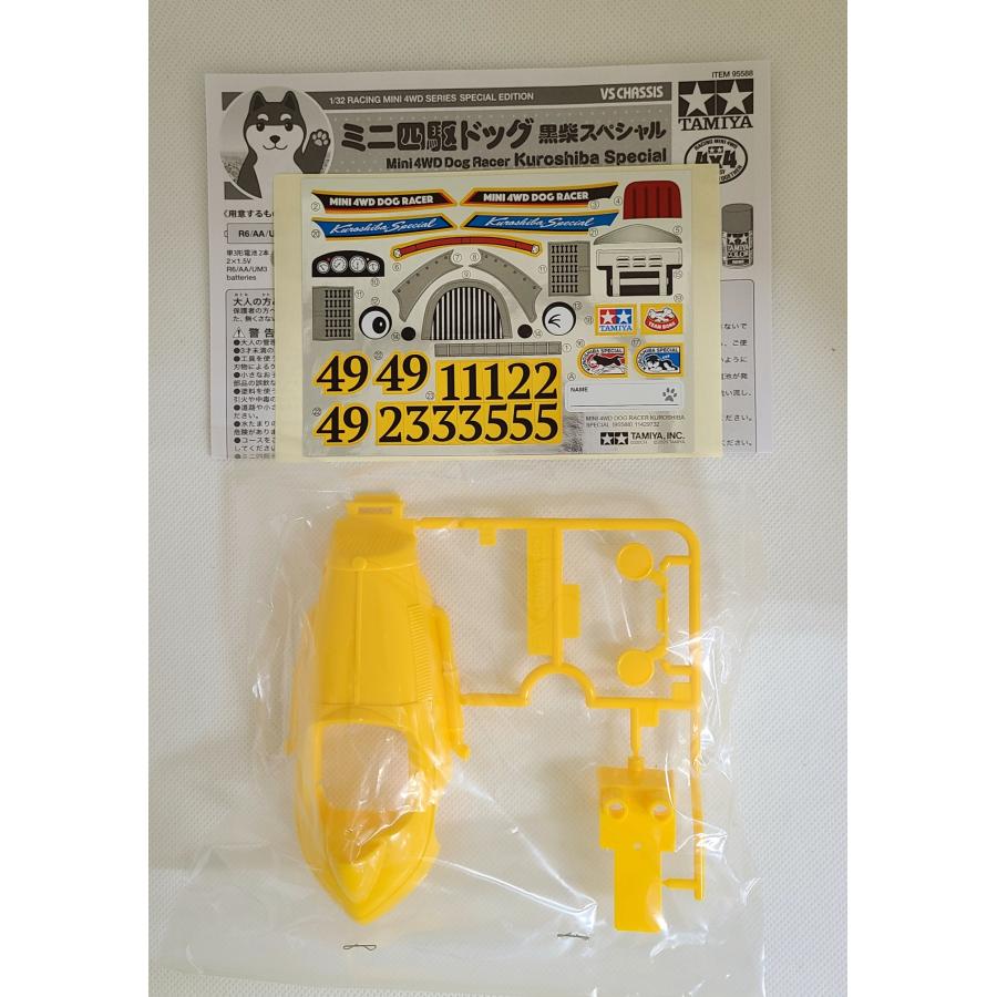 ミニ四駆 タミヤ ミニ四駆パーツ マッハビュレット イエローボティ単品