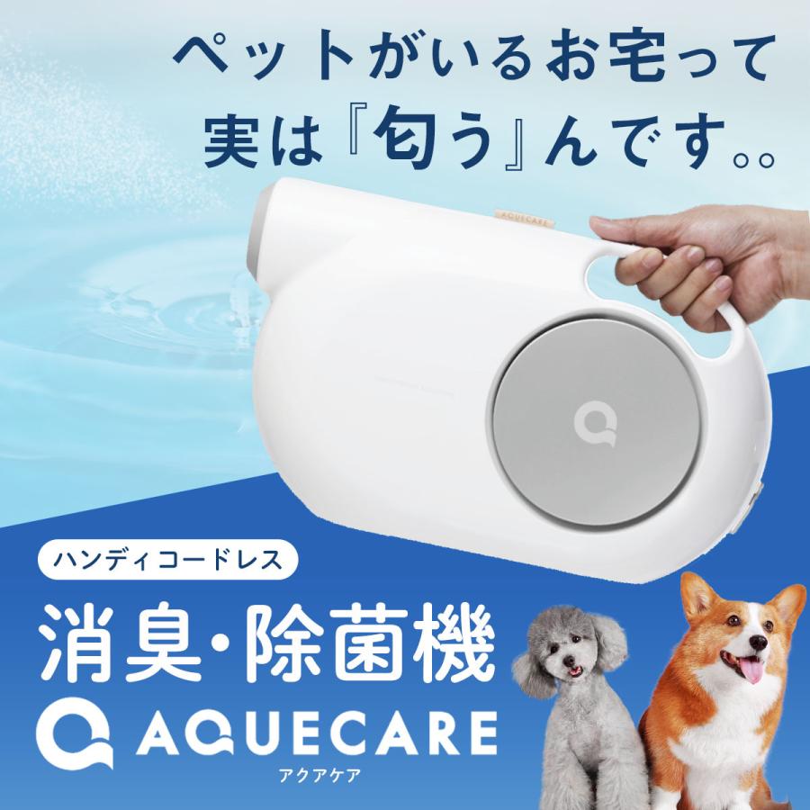 純正クリアランス コードレスハンディ消臭機 アクアケア ハンディコードレス 二酸化塩素 ペットトイレ 簡単 除菌 Aquecare Pets カルーナ 通販 Yahoo ショッピング 型番 Livinginmalta Com
