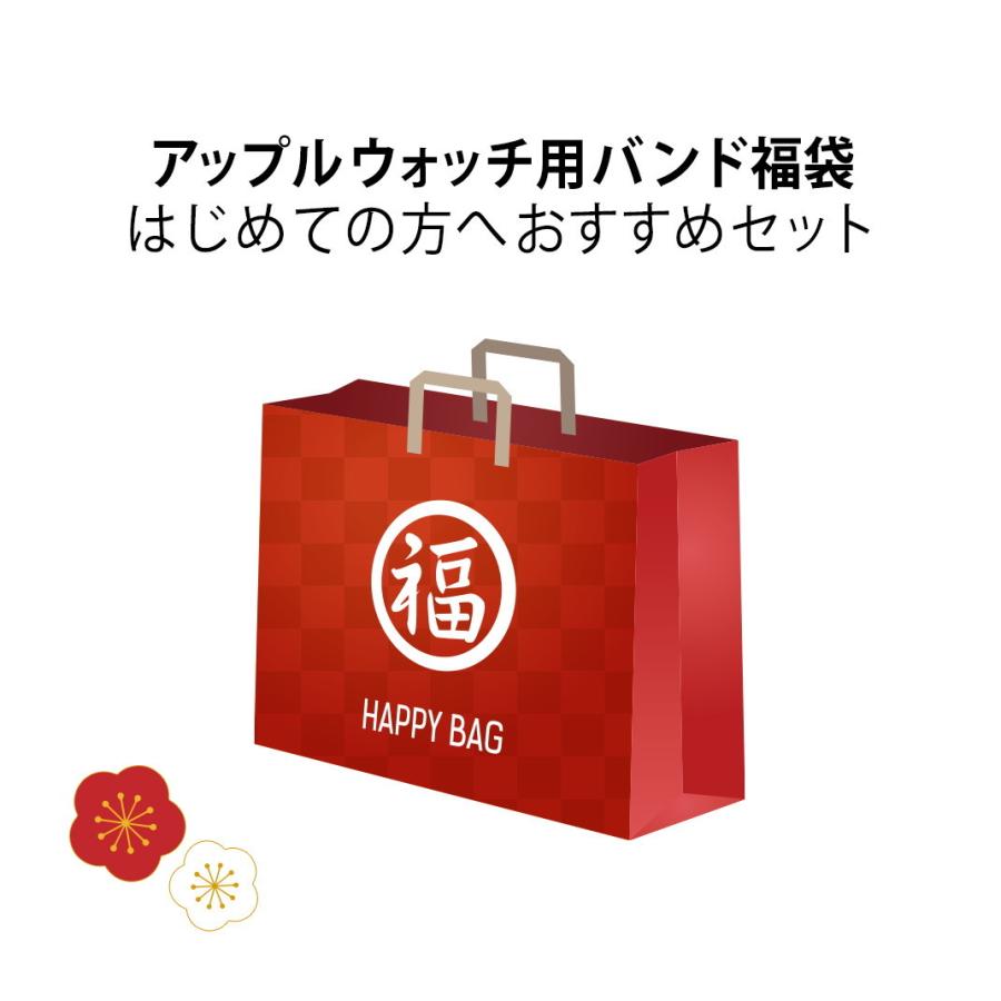 アップルウオッチ用バンド はじめての方へオススメ福袋 21年 Happy Bag 送料無料 21happybag01 Mano A Mano 時計ベルト専門店 通販 Yahoo ショッピング